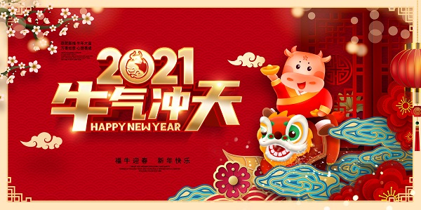 山西盛大鋼構(gòu)祝您新春快樂(lè)！年氣沖天！