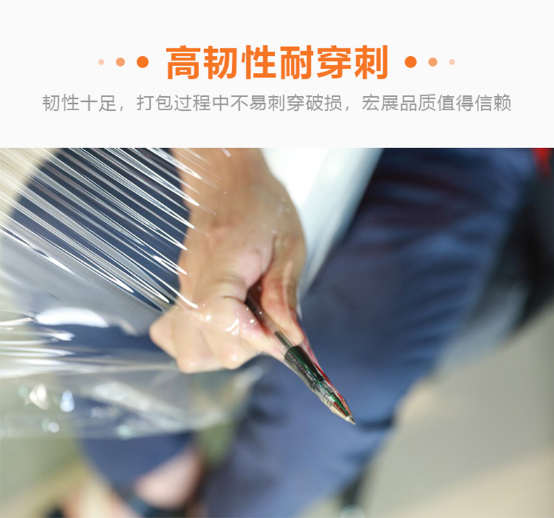 透明PE包裝纏繞膜