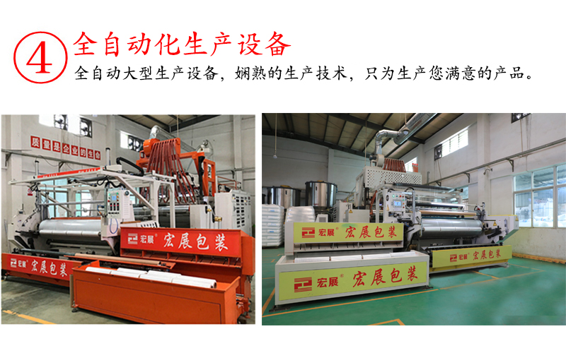 機用拉伸膜生產(chǎn)設備