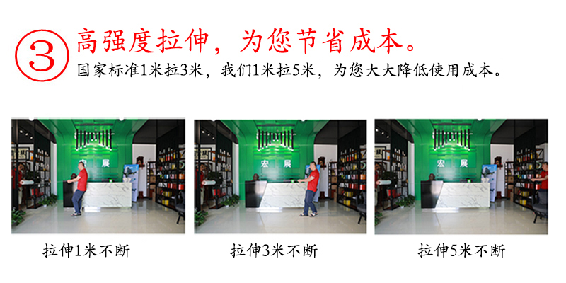 機用拉伸膜拉伸率