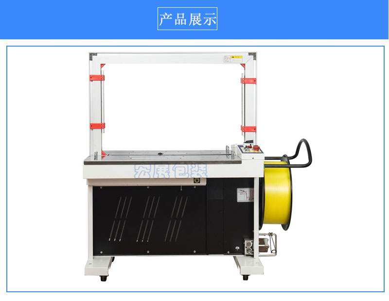 全自動(dòng)打包機(jī)MH-X301產(chǎn)品展示