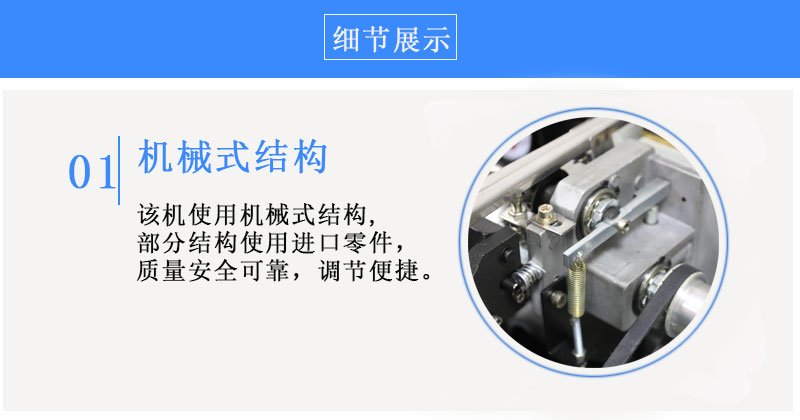 全自動(dòng)打包機(jī)MH-101A結(jié)構(gòu)