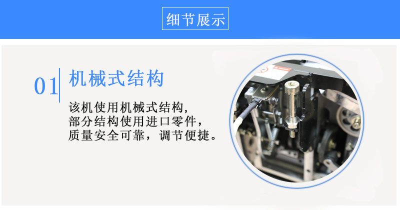 高速全自動打包機YS-305結構