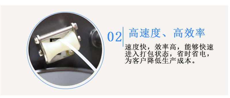 高速全自動打包機YS-305效率