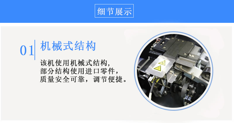 半自動打包機AS-13N結(jié)構(gòu)