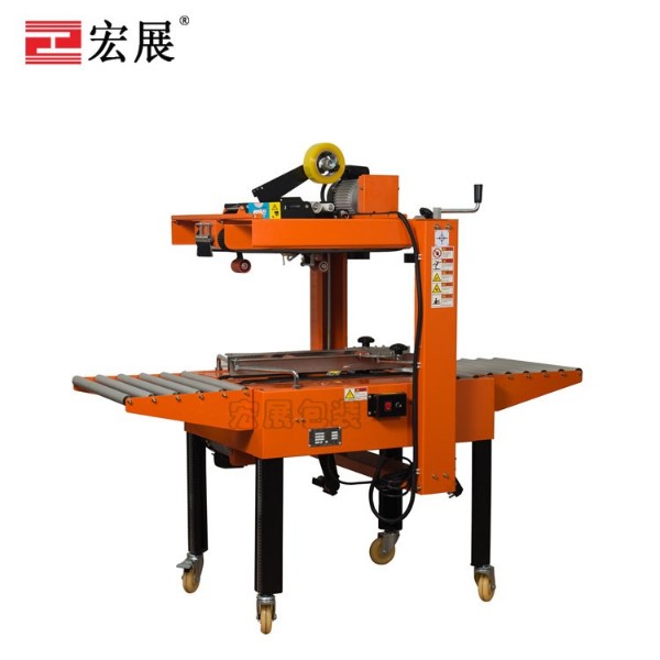 迷你型自動封箱機(jī)MD