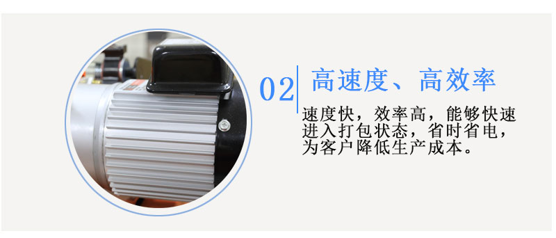 迷你型自動封箱機(jī)MD效率